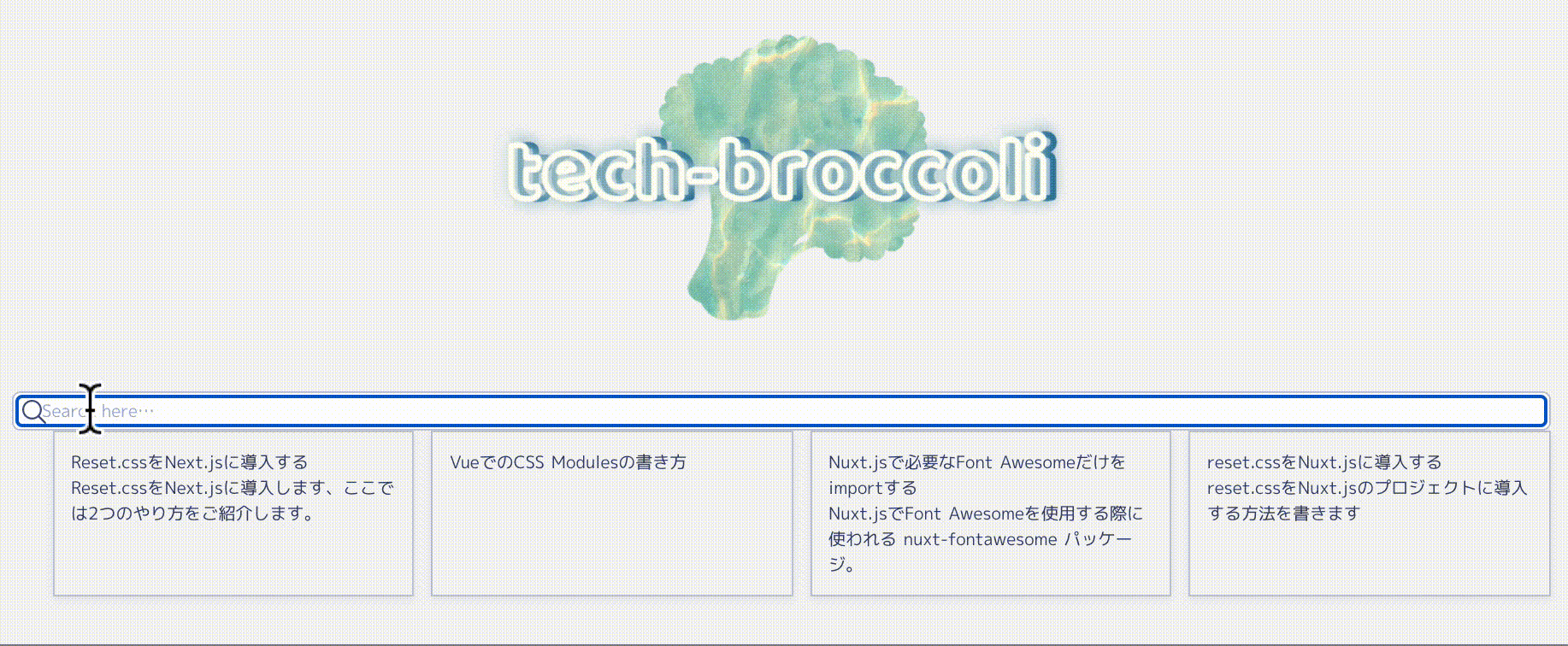 検索結果にハイライトを効かせながら表示する
