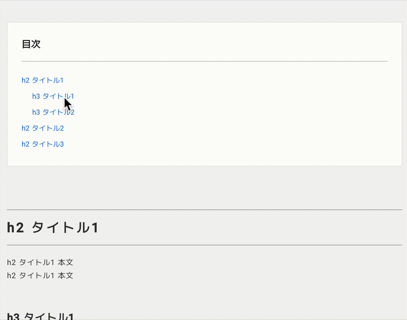 自動スクロールしてくれる