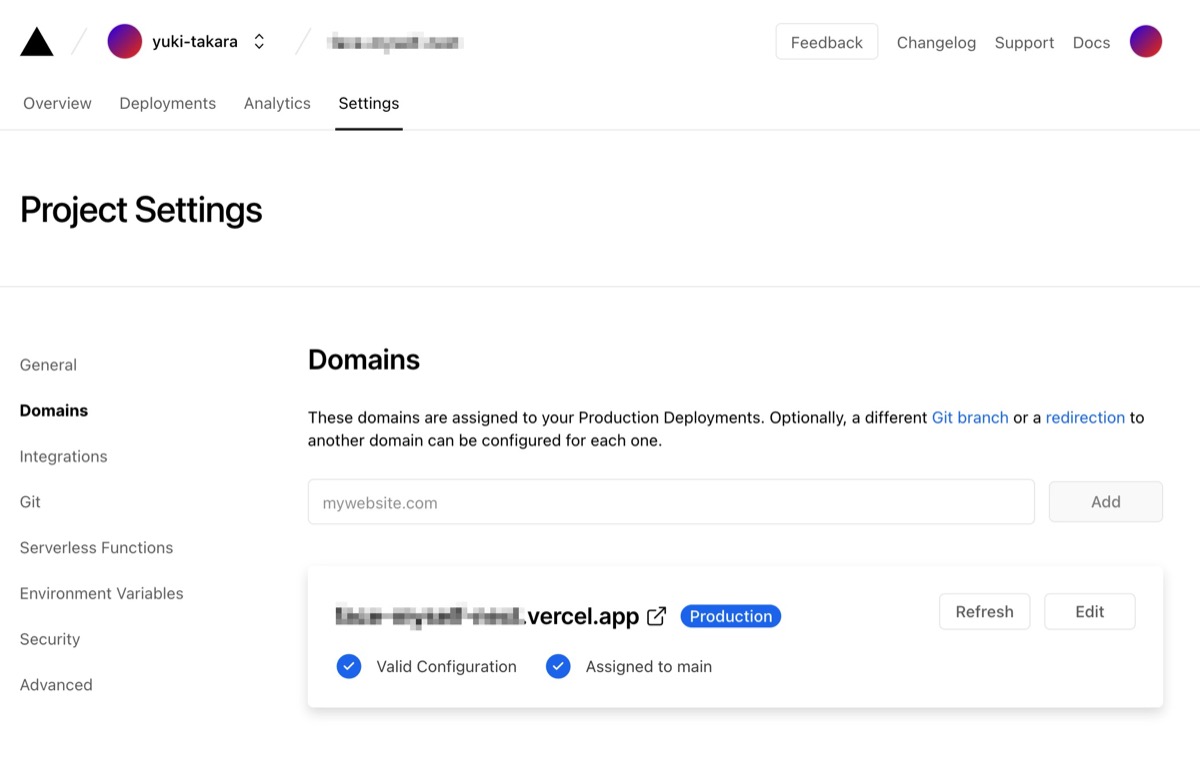 Vercelのドメイン設定画面