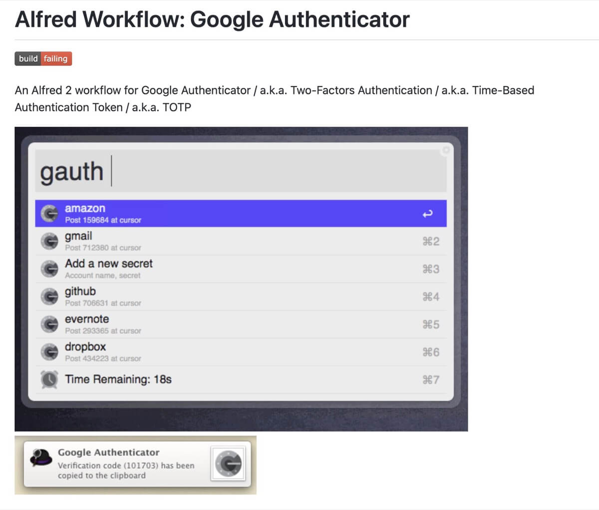 alfredでも2段階認証を行えるWorkflow