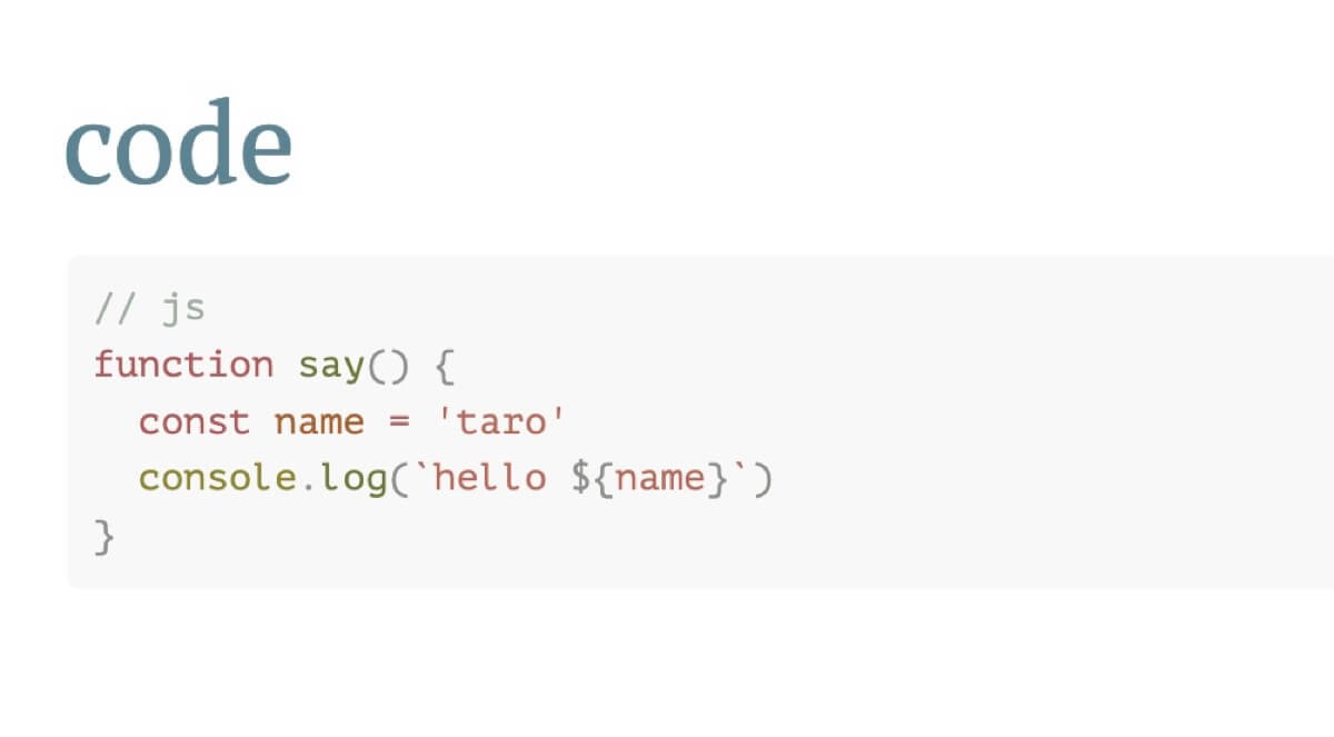 codeはシンタックスハイライトが自動でされる