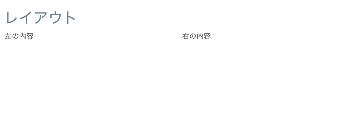 WindiCSSを使ってcssでレイアウトを調整